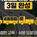 한수자동차전문학원