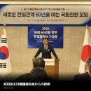 한•일 의련 회장 "한일 협력은 선택이 아닌 머스트(MUST)다"...이번주 방한해 대통령 만남예정 이미지