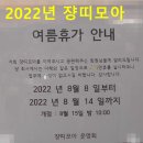 쟝띠모아