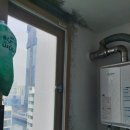 초읍대우아파트 | (부산 보일러) 부산진구 황령대로 18번길 43 범천대원아파트 친환경 콘덴싱 보일러 교체 후기!!