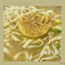 샘물칼국수(본점) | 논산 강경 맛집 샘물칼국수 중독성있는 가성비