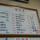 청숫골보리밥쌈밥 이미지