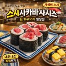 풍성한빌딩 | 후쿠오카 맛집 스시사카바사시스 원 후쿠오카 빌딩점 텐진 오픈런 팁 &amp; 메뉴 추천