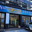 속초 오징어 어시장 이미지