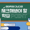 베이직영어학원 이미지