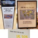 내셔널지오그래픽대전 이미지