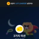 N카카오페이_3