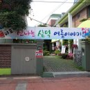 삼덕어린이집 이미지
