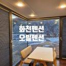오빌펜션 이미지