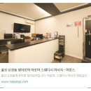 썸스웨디시 | 울산북구스웨디시 꼭 갈 수밖에 없어요