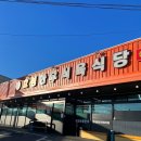 효성식육식당 이미지