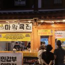서민갑부육전