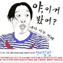 힙합가수 아이언 불구속 기소..여자친구 폭행·자해협박 이미지