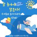 4월 1주 놀이 이야기 이미지