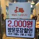 60계 치킨 진해마린시티점 이미지