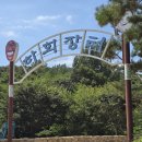 능강관광지 | 안동 1박2일 여행♥ (안동찜닭 간고등어·하회네컷·스탠포드호텔·제천 카페 너른)