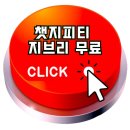 PLUS25 계산점 | 챗지피티 지브리 무료 이용 완벽 가이드 - 5분만에 총정리