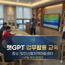 스마트폰에서 챗GPT 활용하기 이미지