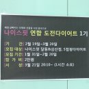 다이어트핏 이미지