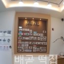 해와달떡집