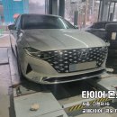타이어51(TIRE51) 이미지