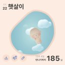 문장로26길1L-1 | ☀️ 13~14주차 기록 | 엘레뉴2 철분제 시작, 디데이 달력&amp;아기양말, 매일유업 맘스 체험팩, 코스트코(돈...