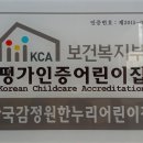 한누리어린이집 이미지