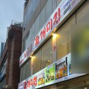 개미집 광안리점 이미지