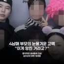 가발1번지 | 김지선 "자식 농사 망쳤다"는 악플에 분노한 이유