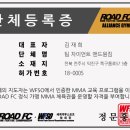 로드FC팀자이언트 네이버블로그