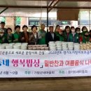 행복밥상 - 안양시 만안구 | 행복밥상