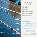 멧돼지 태양광발전소 이미지