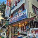 동래집곰장어 | * 부산 동래, 꽃새우&닭새우&곰장어집 ::월천 산곰장어구이:: 방문 후기 -