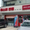 짜장엔짬뽕중리반점 | 권선동 중국집 정석의 맛에 반한 마스터반점 짜장·짬뽕·탕수육 후기