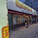 고기어때 | 전주 평화동 고기집 에이치와이 오늘고기어때 삼겹살 2인분 후기