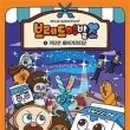 한솔베이커리