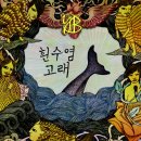 고래수염 이미지