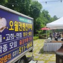 휴밸리(관광농원) 이미지