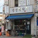 정성식탁 이미지