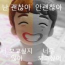 있잖아 가끔 난 무척 발칙한 상상을 해