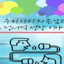 옥정병설유치원 이미지