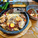 황금정함흥냉면 이미지