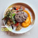 앞산 | 대구 대형 카페 아페산 앞산 뷰 좋은 대구 앞산 카페 후기