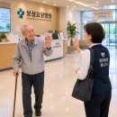 강북요양병원 | 같은 날, 눈물 대신 따뜻한 정과 희망을 채워드린 5시간의 동행" – 강북삼성병원 안심 에스코트 후기