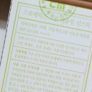 네츄럴그린