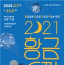 인천광역시문화예술회관 야외공연장 이미지