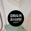 효령로 64 이미지