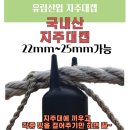 유림산업 | 유림산업 고라니망, 1개로 해결된 농작물 보호의 새로운 시작