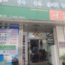 미가생태탕 | 부산법원,거제동 맛집 미가생태탕 동태탕먹은 후기