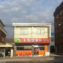 초원양꼬치구이 이미지